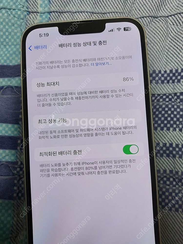 아이폰14 128기가 화이트 팝니다--3