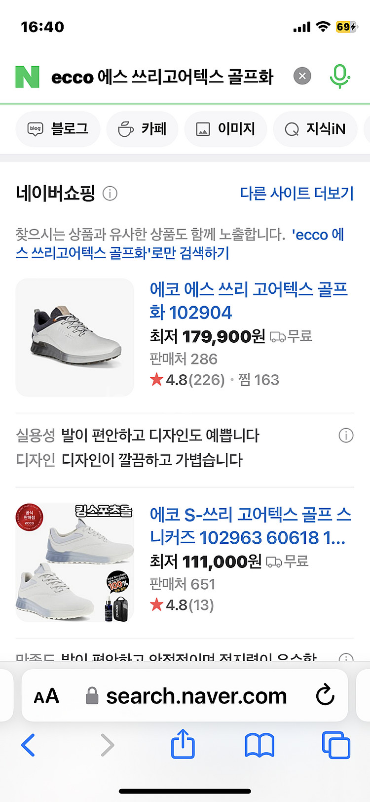 에코 에쓰쓰리 고어텍스 골프화 255 새상품--4