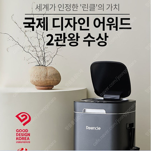 린클 프라임 음식물처리기 RC-Prime300 미개봉(50만원)