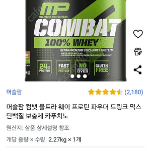 mp combay 100% whey 단백질 보충제