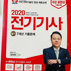 자격증책 판매팝니다. 전기기사 등등