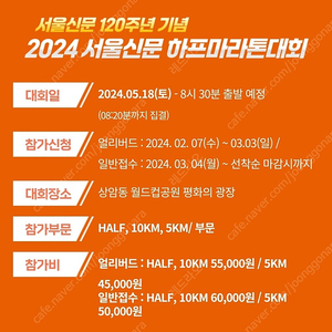 서울신문 하프마라톤대회 참가권