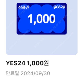 yes24 5천원 상품권 (1천원5장)