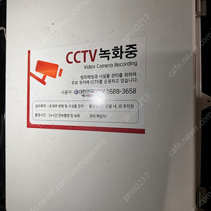 CCTV 카메라 2대 (2주사용)
