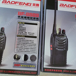 [새상품] 바오펭 bf888s 무전기 판매합니다 2세트 총 4개