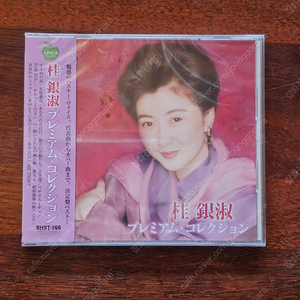 계은숙 베스트 일본 엔카 CD 미개봉 새상품