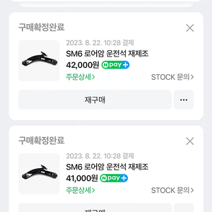 SM6 로어암 조,우