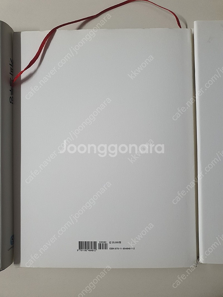 리브레 커피책 커피브루잉,커피로스팅1 , 커피로스팅2 ...--4
