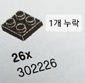 해리포터 레고 76392 마법사의 체스 (개봉)--4