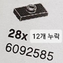 해리포터 레고 76392 마법사의 체스 (개봉)--5