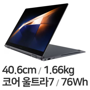 (미개봉)갤럭시북4 프로360 i7 32GB 노트북 판매합니다