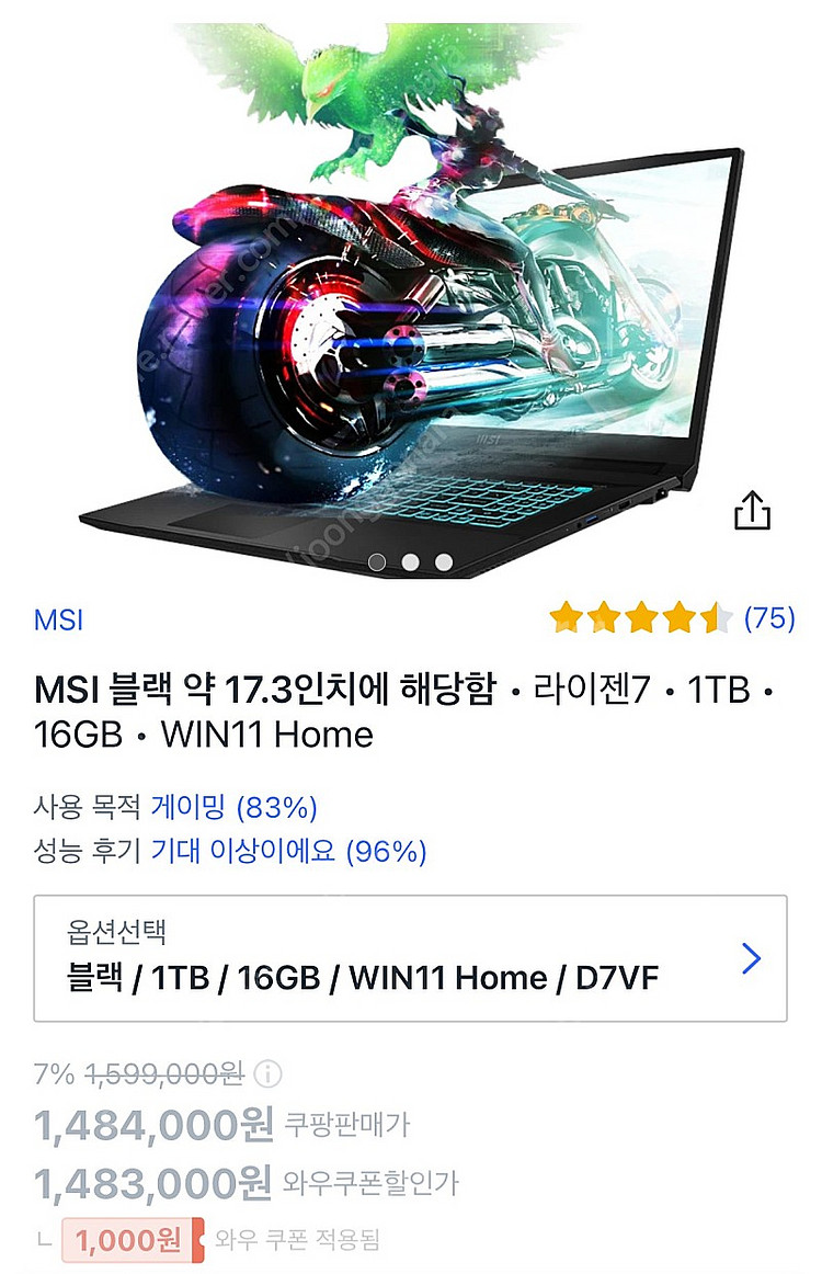 msi 브라보17 게이밍노트북 1테라 신품급 팝니다--1