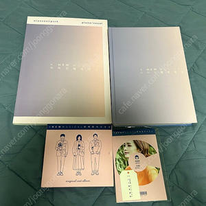 뮤지컬 어쩌면 해피엔딩 OST 앨범, 프로그램북, 악보집 일괄판매