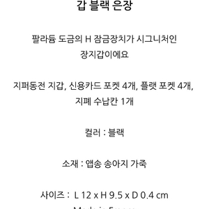 에르메스 베안 반지갑 남자여자 모두 사용 굿 공식정품 은장 앱송 정가425만원 ->300 새제품 판매합니다