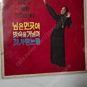 Lp 레코드판 옛가요 8매