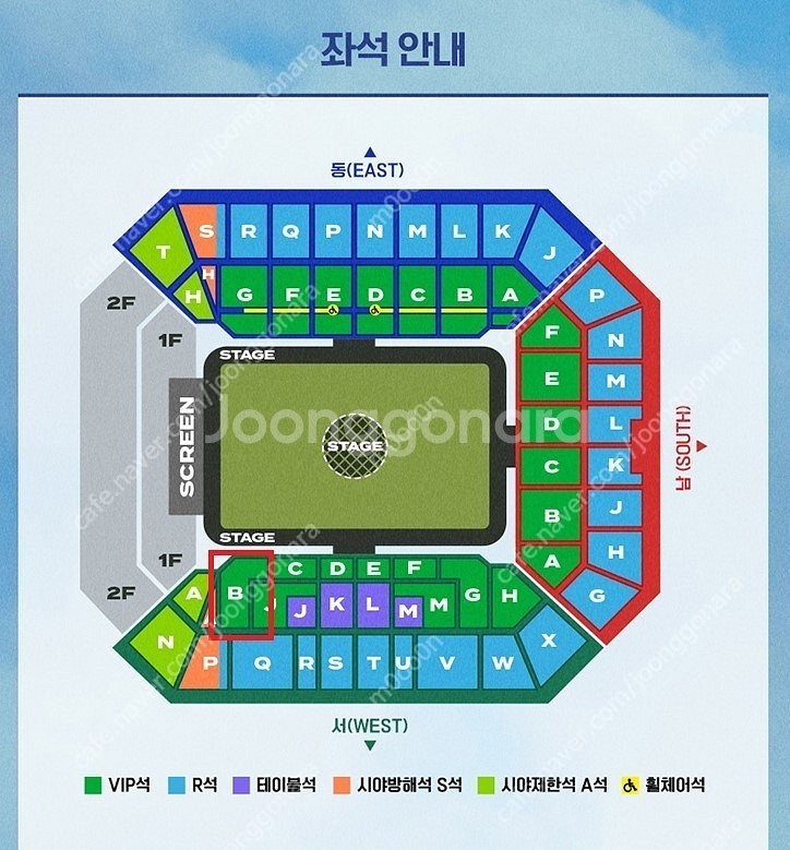 임영웅 콘서트(5월25일, 토요일) VIP 연석 판매 ...--0