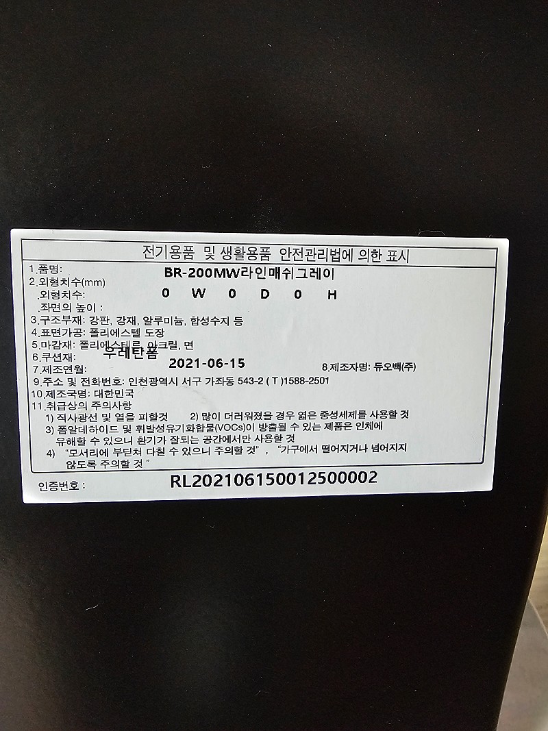 듀오백의자 BR-200MW 매쉬 그레이 팝니다