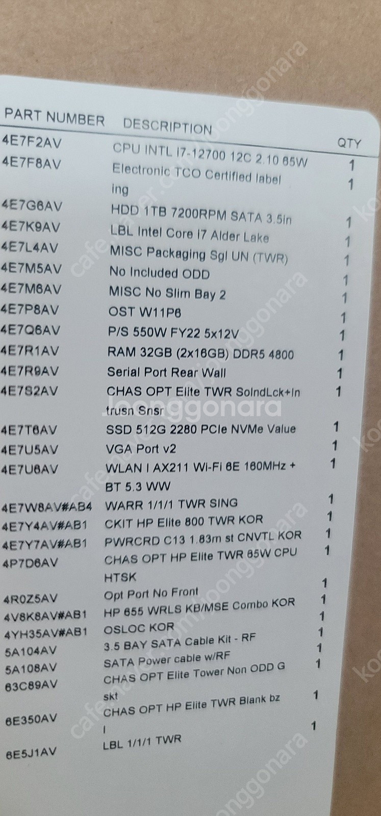 HP데스크탑 미개봉 싸게팝니다--0