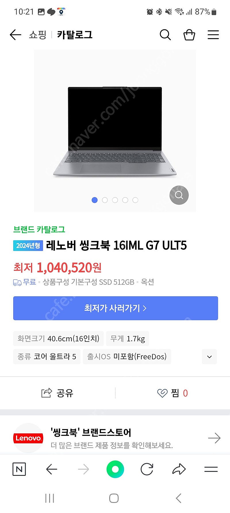 레노버 씽크북16 G7 IML