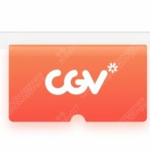 cgv 1+1 쿠폰,콤보50% 5월31일까지 1장