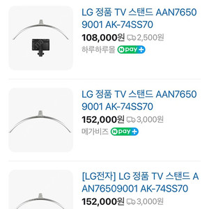 LG 정품 TV 스탠드형 거치대 (AK-74SS70)