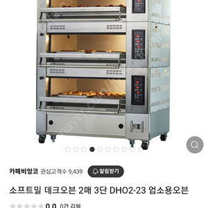 대흥소프트밀 데크오븐