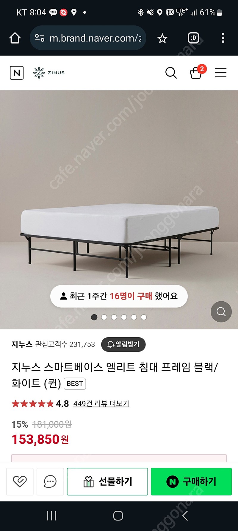 지누스 침대 프레임 퀸사이즈 반값 판매