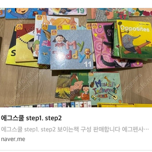 에그스쿨 step1,2