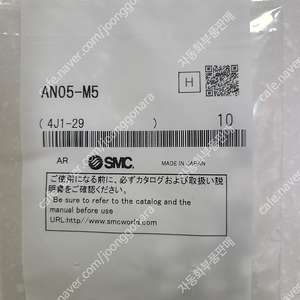 AN05-M5 (10개)_SMC 소음기 판매합니다.