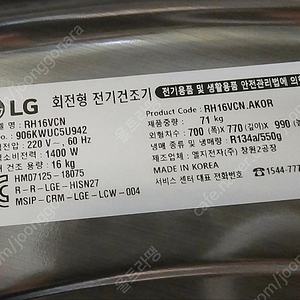 엘지 트롬 21kg(f21vdat)+엘지건조기 16kg(rh16vh) 판매합니다.(서울 강남)