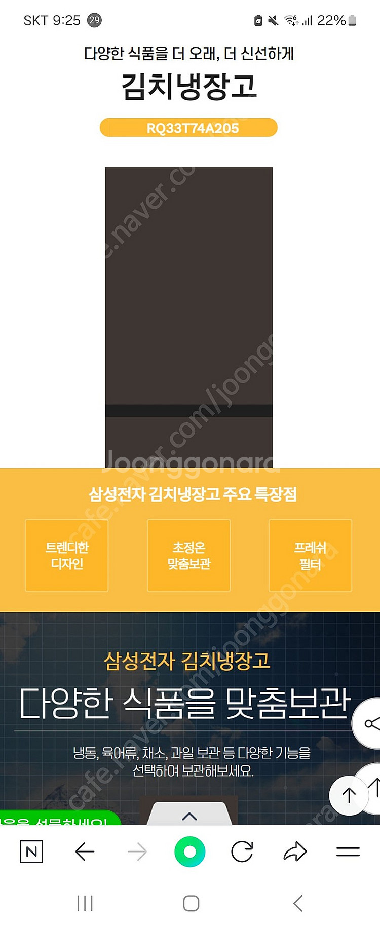 김치냉장고RQ33T74A205--0