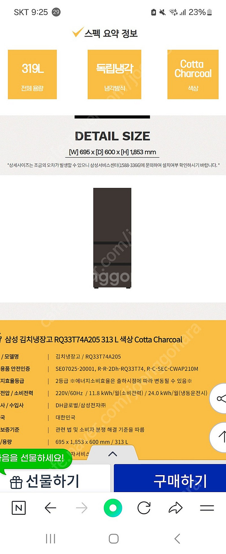 김치냉장고RQ33T74A205--1