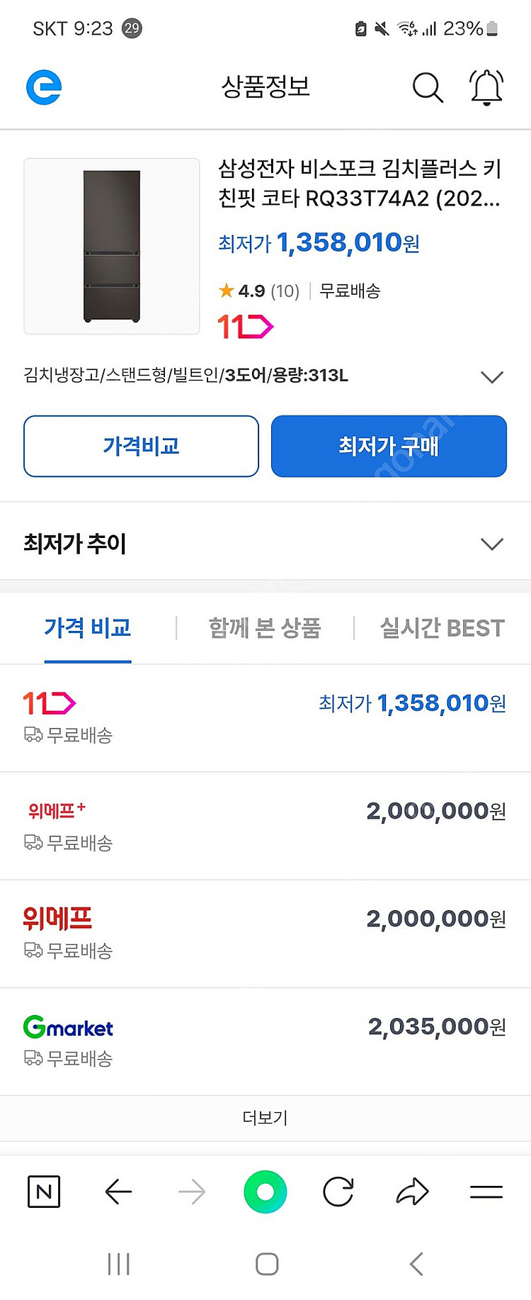 김치냉장고RQ33T74A205--2