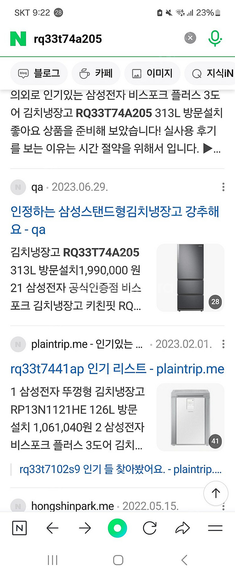 김치냉장고RQ33T74A205--3