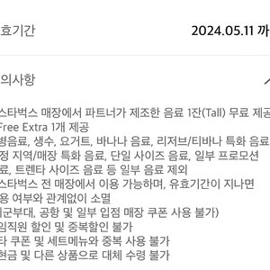 스타벅스 별쿠 별쿠폰