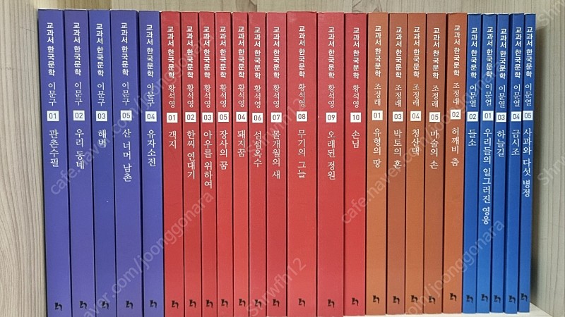 휴이넘 교과서 한국문학 개정판 80권-택포59000원