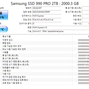 ssd 삼성전자 990 pro 2tb (국내정품)