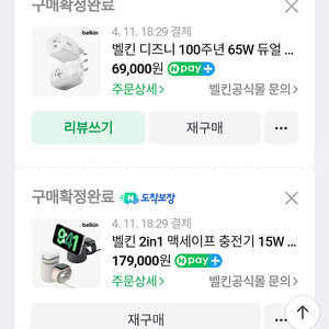 벨킨 맥세이프 무선충전기 + 65w 어댑터