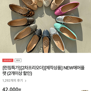 르꼬르망 플랫슈즈 레오파드, 베이비핑크 245