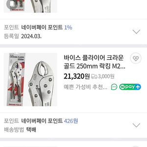 바이스플라이어 새제품 판매합니다