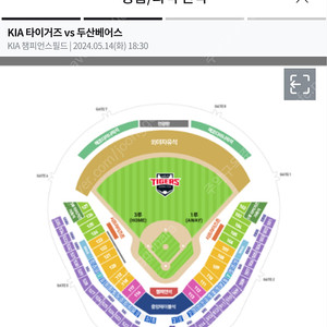 (5월 14일) 광주 챔피언스필드 기아 타이거즈 vs 두산베어스 3루 파티석 4인