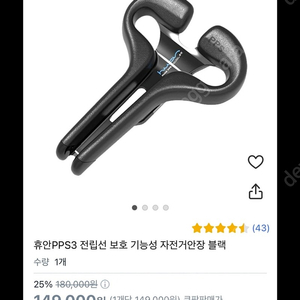 휴안 무통증 안장 PPS3