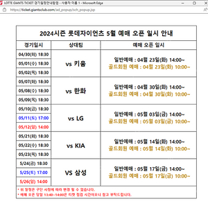 5월11일 사직 중앙혹은1루 탁자석 3연석 구매합니다.