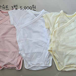 신생아 슈트 및 아기옷(밍크뮤 에뜨와 등)