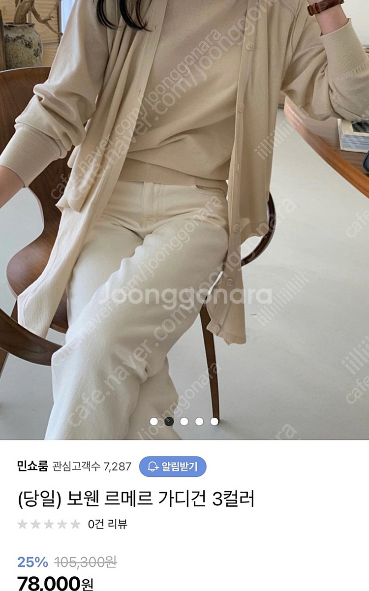 보웬 가디건--0