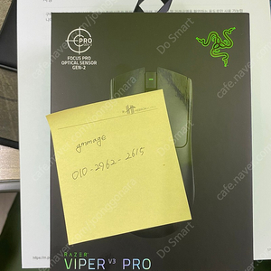 레이저 바이퍼 V3 PRO (바브삼) 국내정발[블랙]