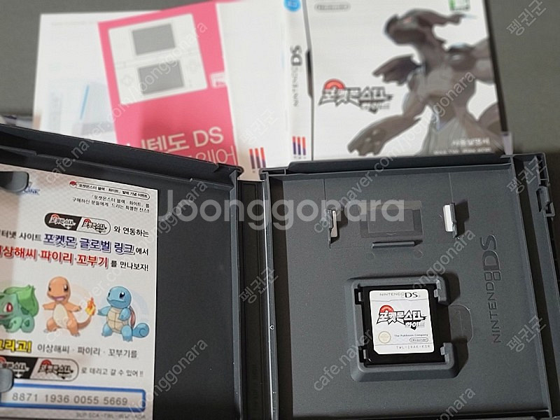 NDS 포켓몬스터 화이트 종이케이스 풀셋트--1