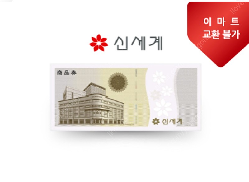 신세계 모바일 상품권 10만원권 2장 / 5만원권 1장