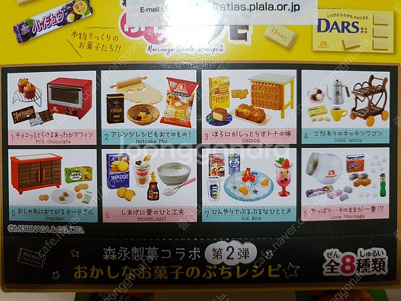 가루비 리멘트, 모리가나 리멘트, 학용품 미개봉 새상품--5