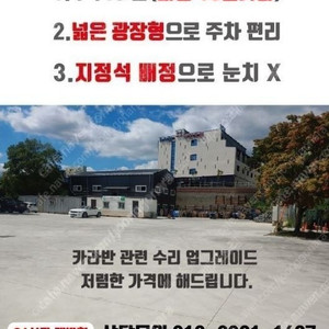 충남 금산군 추부면 대전인근 카라반 주차 10만원!